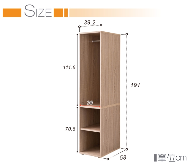 TZUMii 卡爾開放式衣櫃39.2*58*191cm