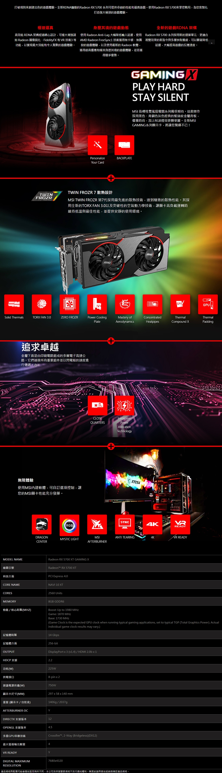 MSI微星 Radeon RX 5700 XT GAMING X 顯示卡