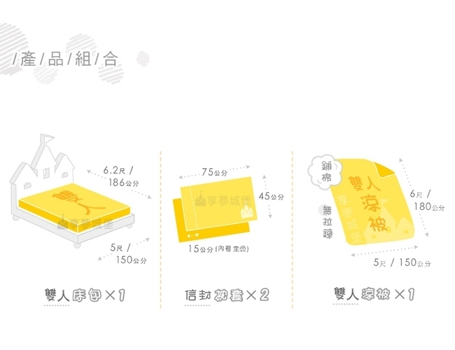 享夢城堡 雙人床包涼被四件組-角落小夥伴 咖啡杯-粉.黃