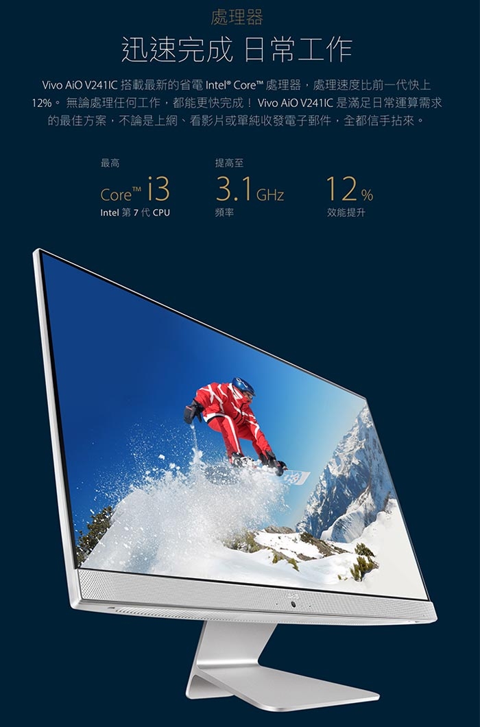 ASUS V241 24型窄邊框液晶電腦i5-8250U/930MX/1T/8G | AIO桌上型電腦