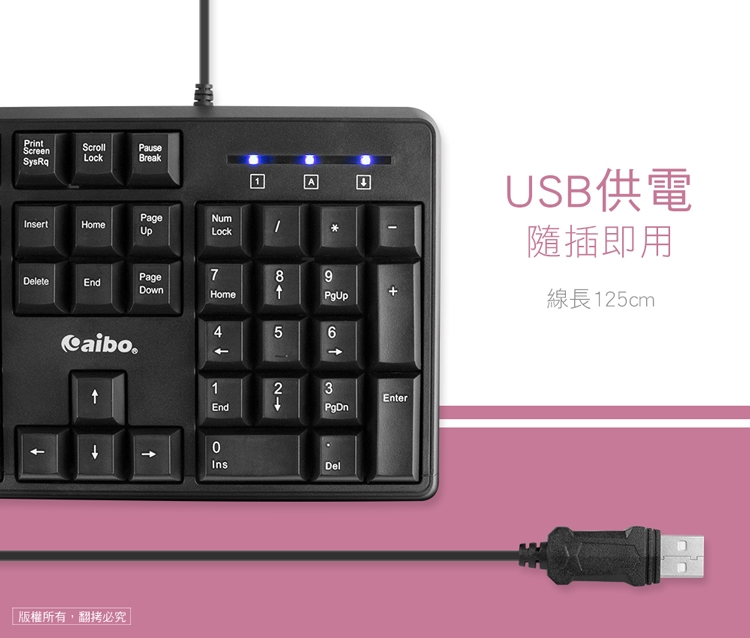 aibo KB15 超薄USB有線標準型鍵盤