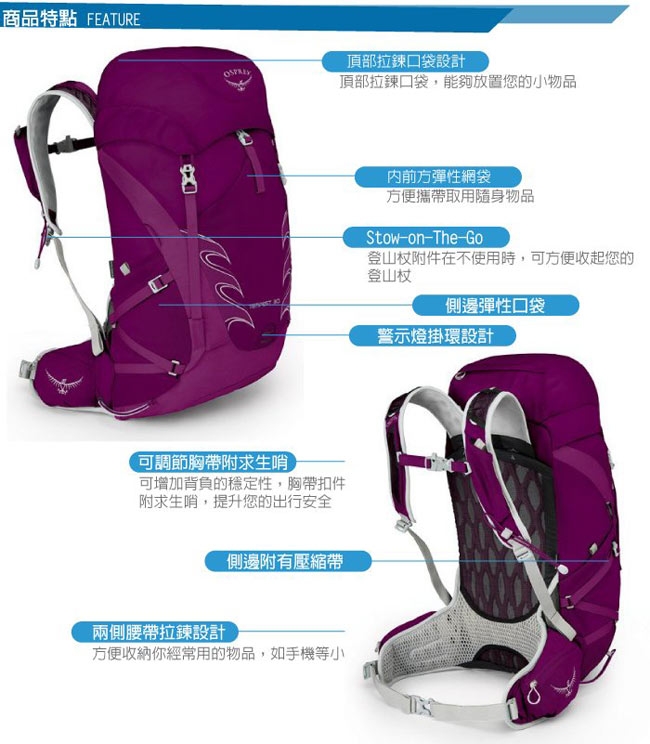 OSPREY 女新款 Tempest 30L(S/M) 輕量透氣健行登山背包_神秘紫 R