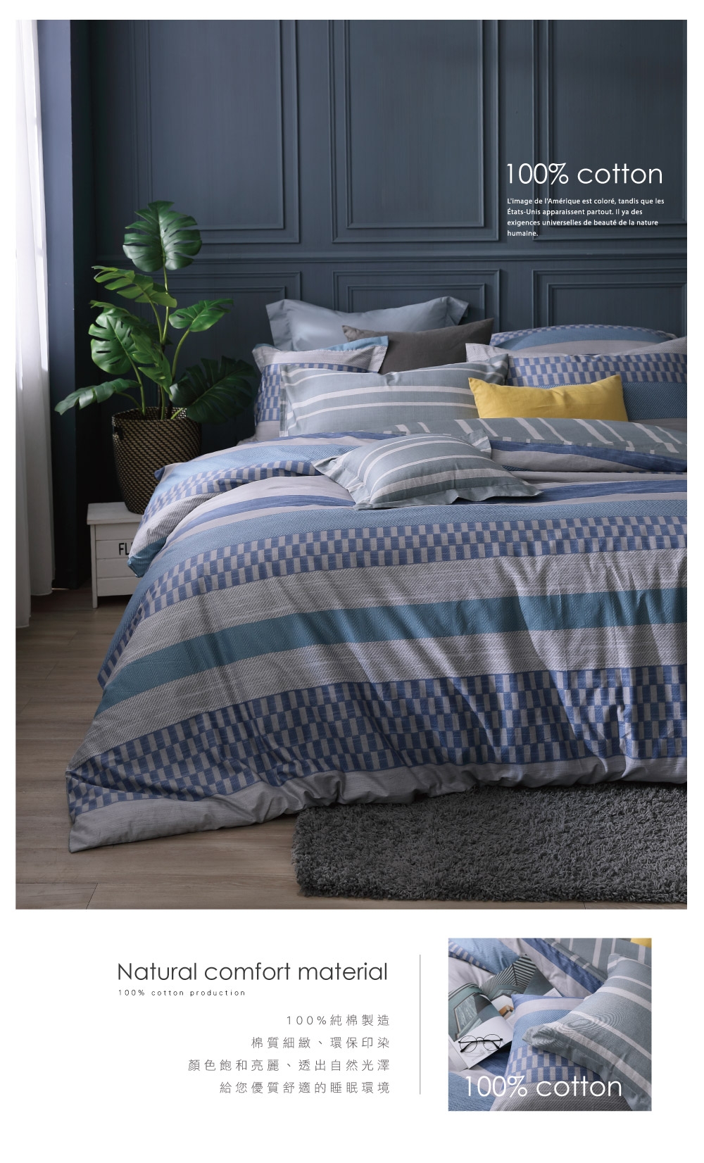 MONTAGUT-蘇菲的畫布-100%純棉-兩用被床包組(藍-雙人)