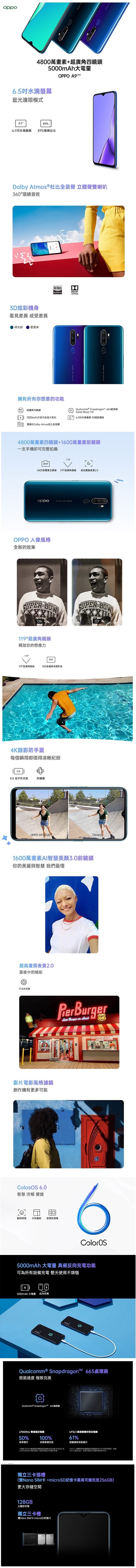 OPPO A9 2020 (8G/128G) 6.5吋四鏡頭智慧型手機