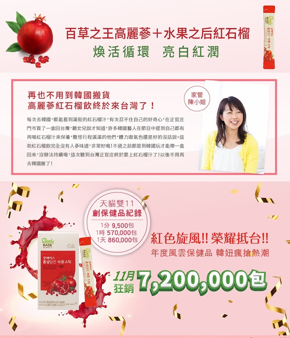 【正官庄】高麗蔘石榴精華飲-STICK 10入+高麗蔘紅石榴飲10入