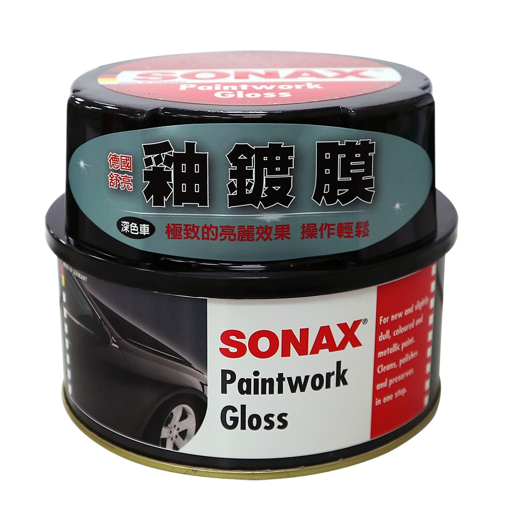 SONAX 清潔打蠟5件組 (深色車專用)-急速配