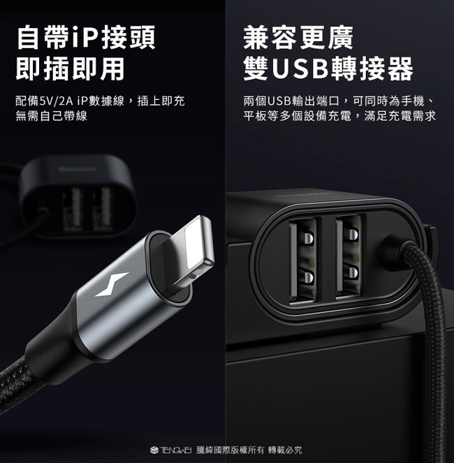 Baseus轎車休旅車後座專用充電線(150cm)USB轉iphone+2USB輸出