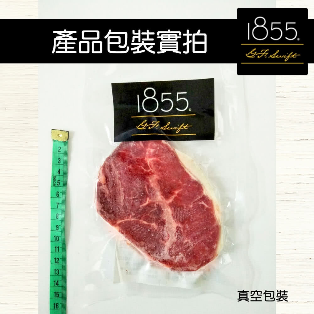 (滿額免運)上野物產-美國頂級帶筋少脂安格斯極選板腱 (200g±10%/片 ) x3片