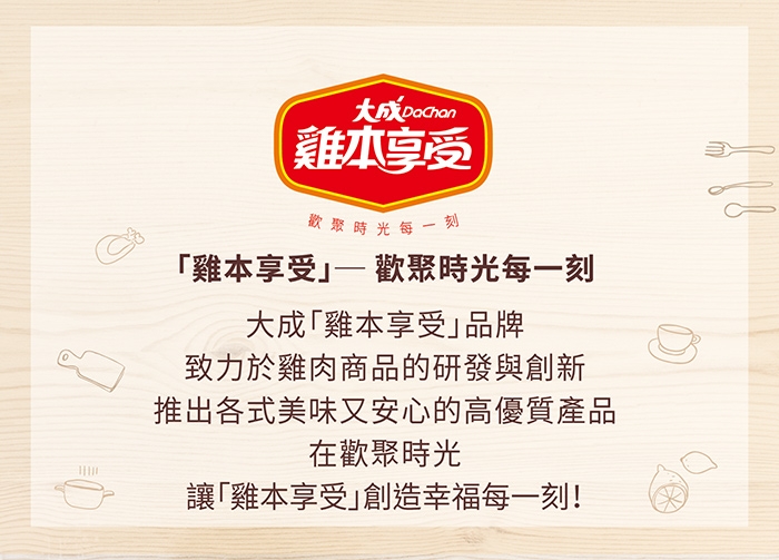 大成 檸檬烤翅*50支組(2kg/25支/包)