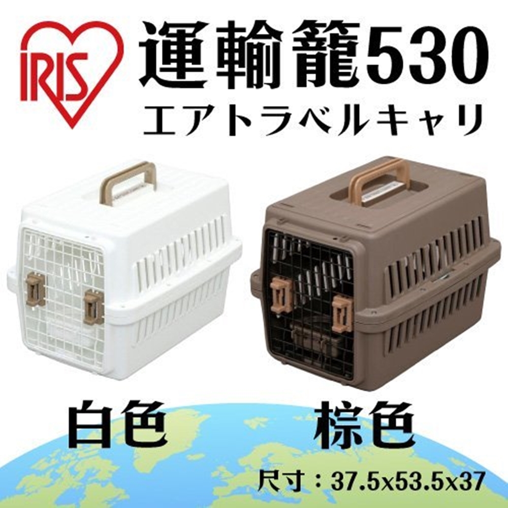 IRIS《寵物外出提籠運輸籠》IR-ATC-530棕色、白色