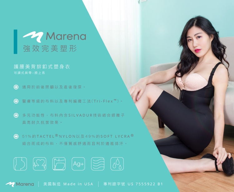 【Marena】強效完美塑形系列 護腰美背膝上型排扣式塑身衣 黑色