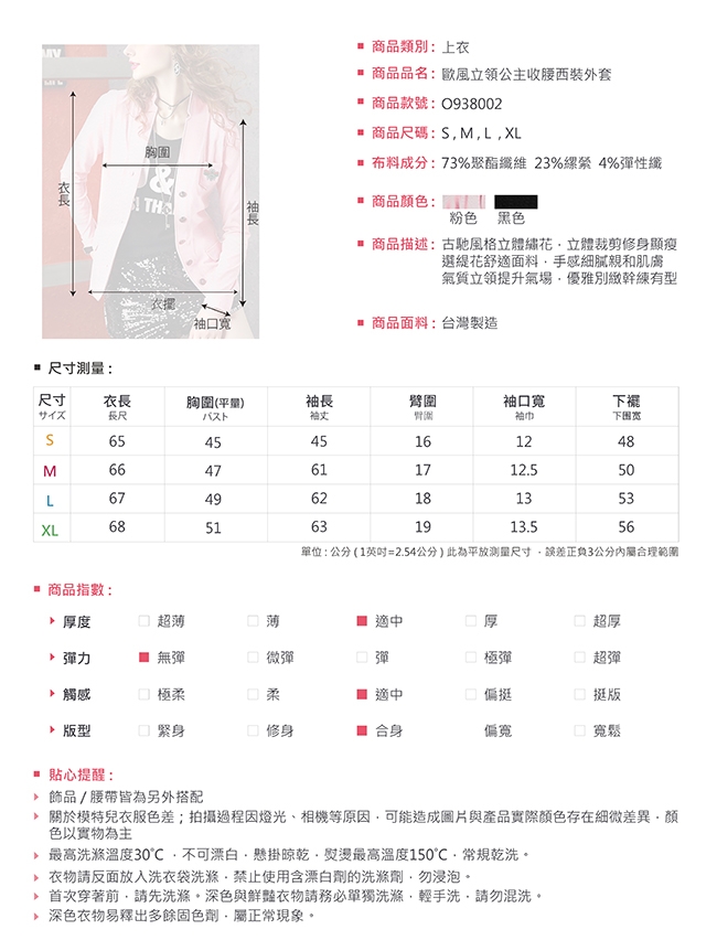 外套-LIYO理優-歐風立領公主收腰西裝外套-O938002