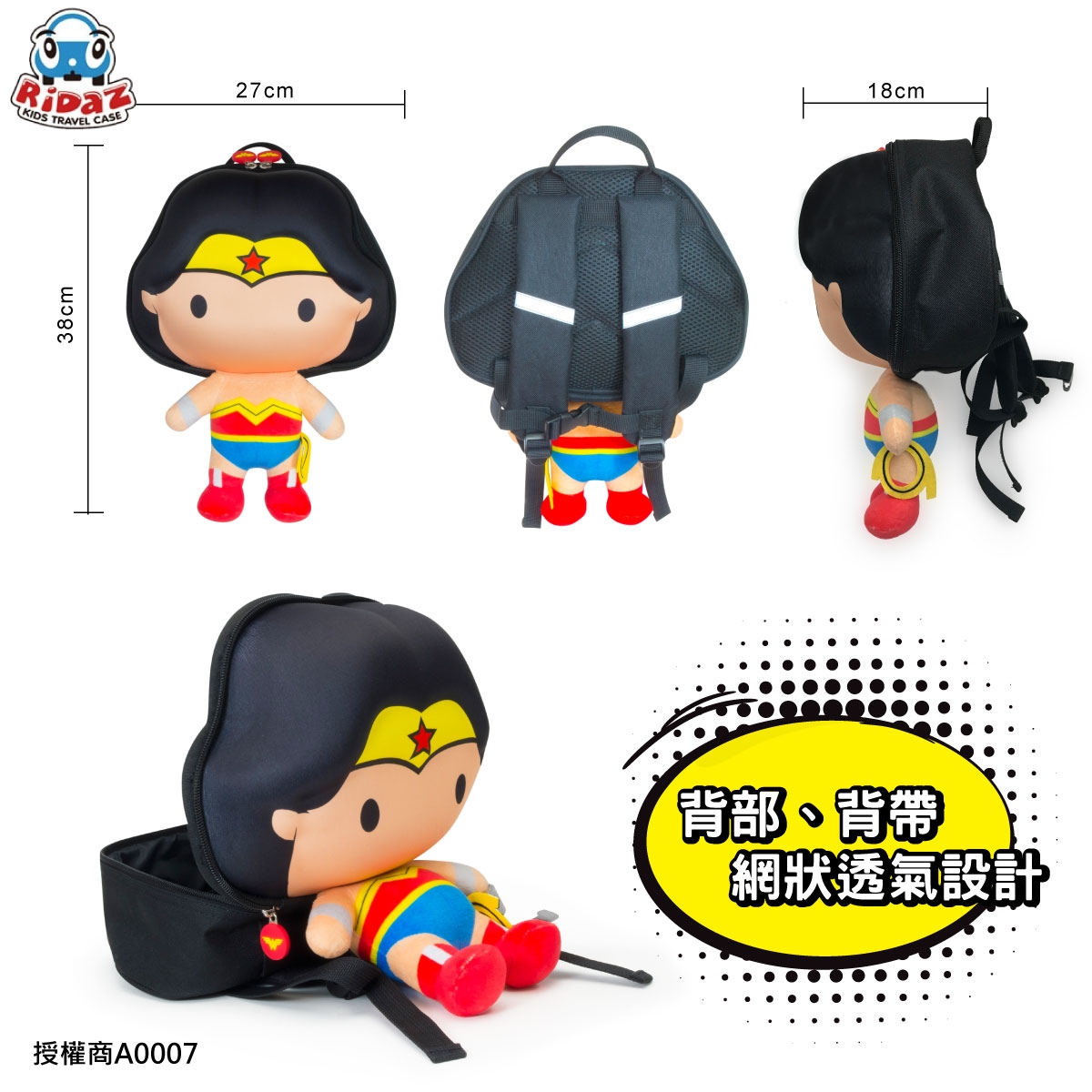 DC授權正義聯盟神力女超人立體玩偶背包/兒童背包5L