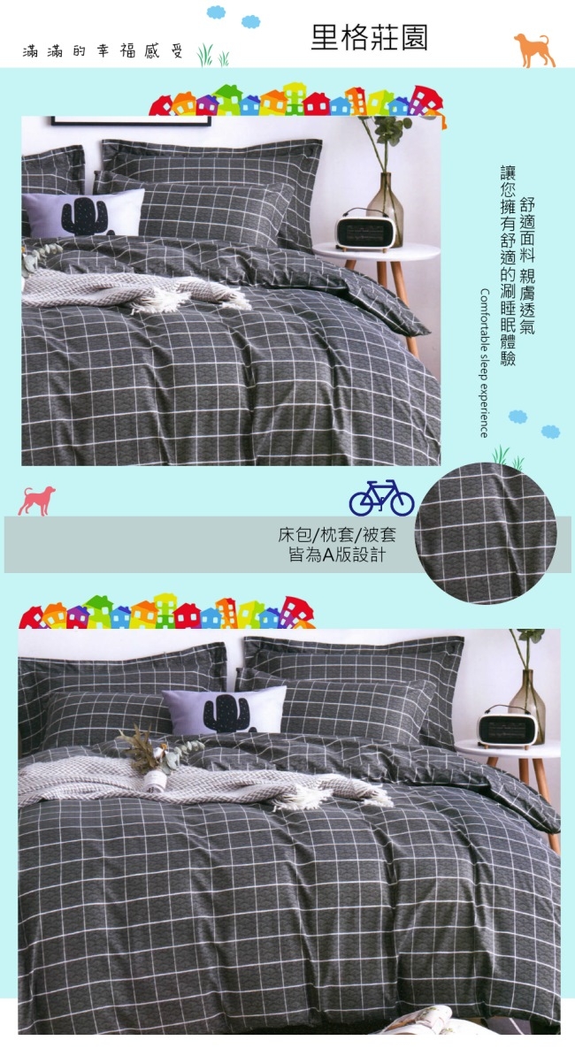 La Lune 台灣製經典超細雲絲絨單人床包枕套2件組 多款任選