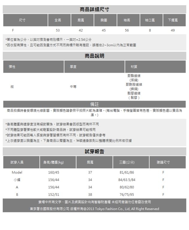 東京著衣 素雅簡約V領排釦針織上衣(共二色)