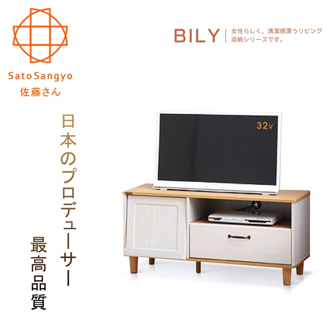 Sato-BILY長崎之夏單門單抽電視櫃‧幅100cm