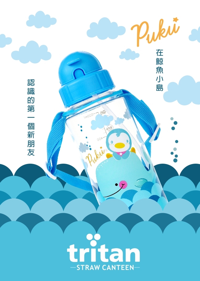 Tritan水壺-動物王國500ml