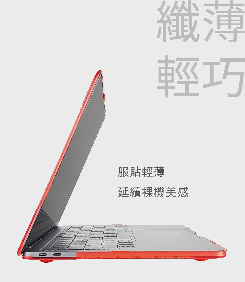 Proxa MacBook Pro 13吋 2018 舞龍布透明殼保護殼(耀眼橘)