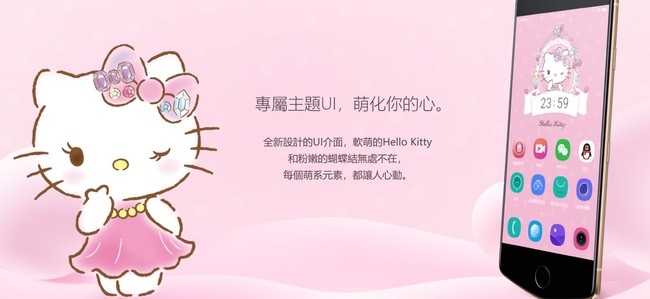 meitu美圖 M8s (4G/128G) 5.2吋 Hello Kitty 限量版