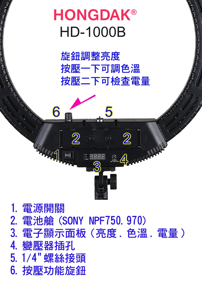 HONGDAK 18吋環形燈HD1000B送240CM燈架