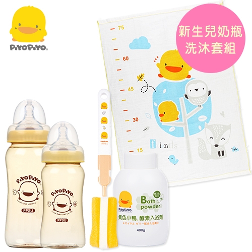 黃色小鴨《PiyoPiyo》泡棉奶瓶刷+雙層紗布浴巾+酵素入浴劑+乳感寬口徑PPSU奶瓶