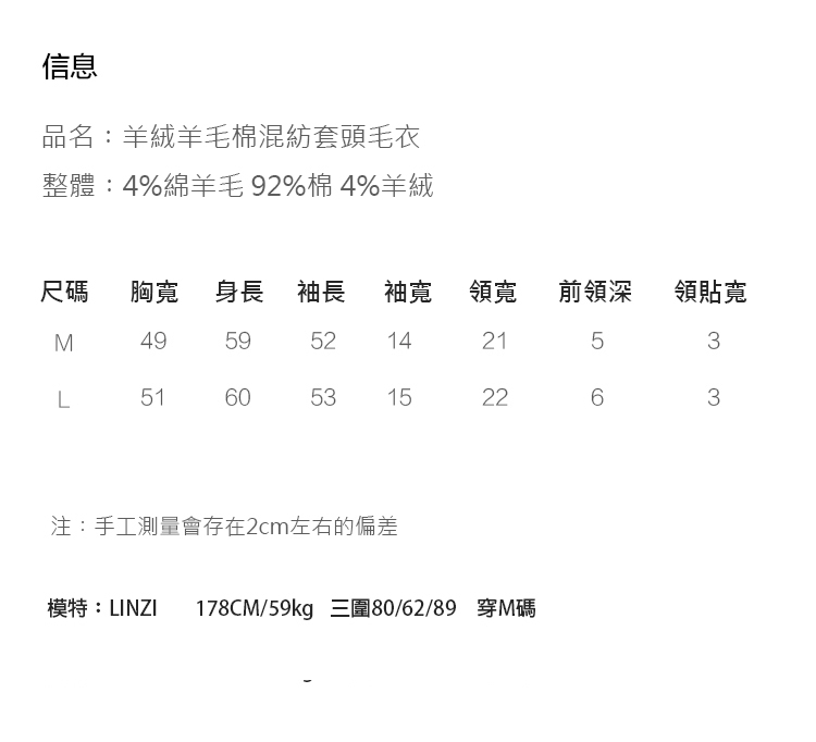 旅途原品_素年_原創設計羊絨羊毛棉混紡套頭毛衣- 杏色/咖啡