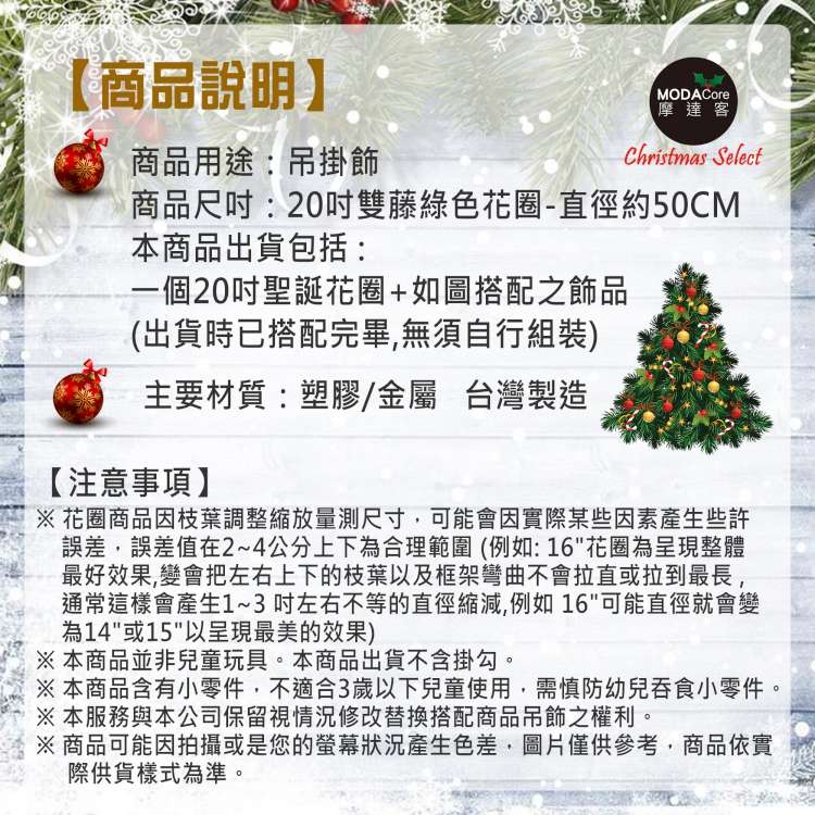 摩達客 20吋浪漫朵朵聖誕花豪華綠色聖誕花圈福臨圈(香檳雙金系)(台灣手工藝製/免組裝)