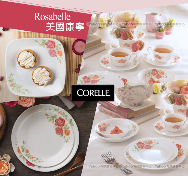 (送雙耳碗)美國康寧 CORELLE 薔薇之戀餐盤碗5件組 贈 雙耳碗二入組