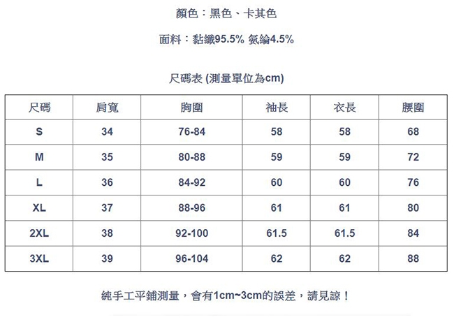 專注內搭-半高領內搭衫長袖磨毛T恤基礎版鈕扣復古上衣(二色S-3XL可選)