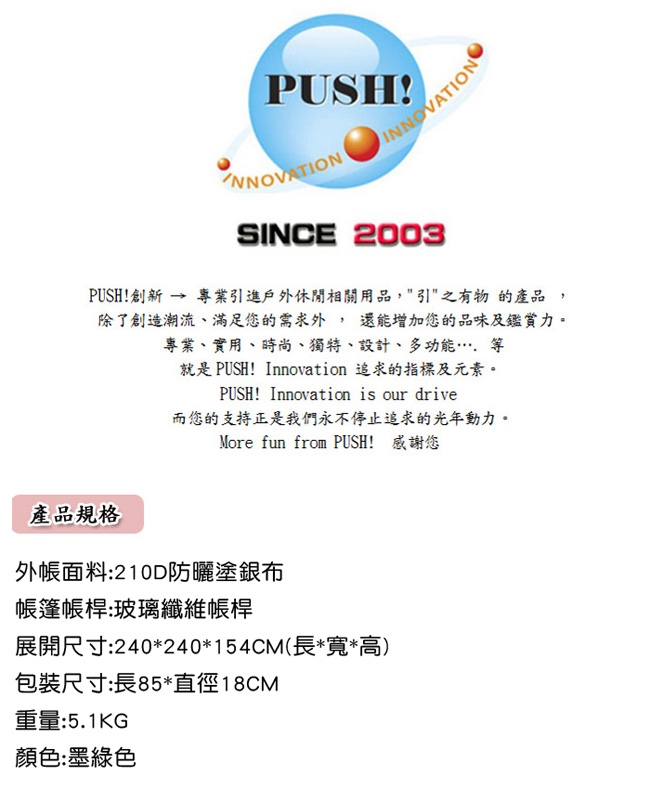 PUSH!戶外休閒登山用品自動速開沙灘露營4人四季四面專業型帳篷P134