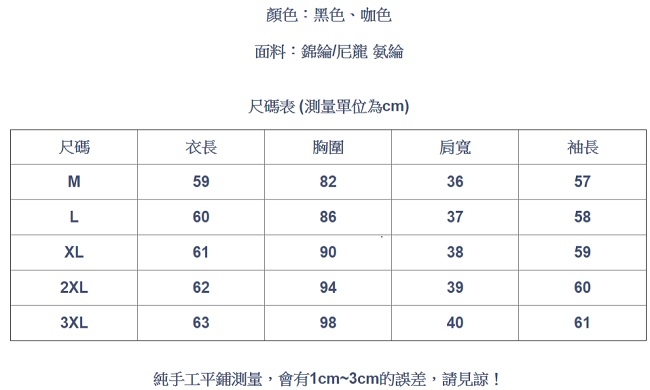 設計所在Lady-長袖T恤內搭網紗高領加絨緊身上衣(二色M-3XL可選)