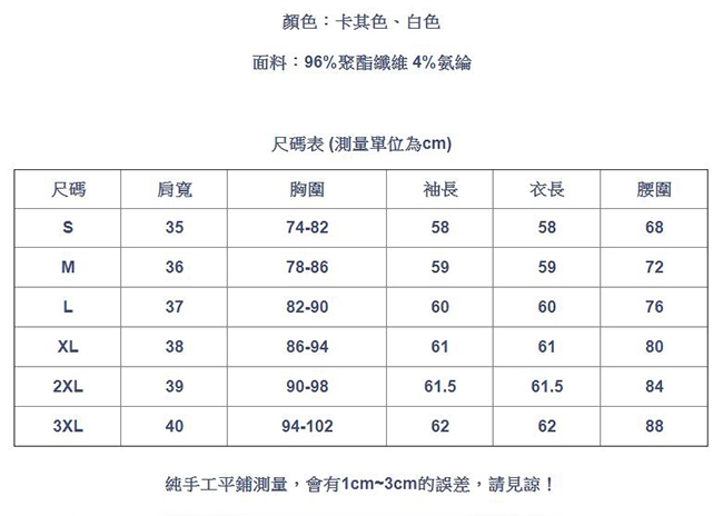 專注內搭-滾邊半高領基礎內搭長袖T恤(二色S-3XL可選)