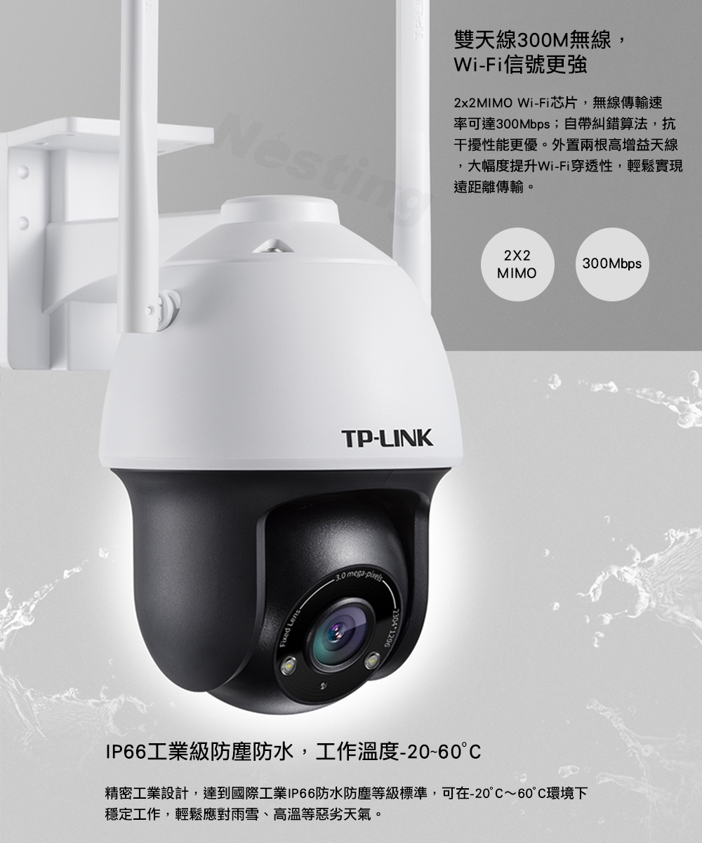 【TP-Link】300萬星光室外無線球機 TL-IPC633-D(平輸)