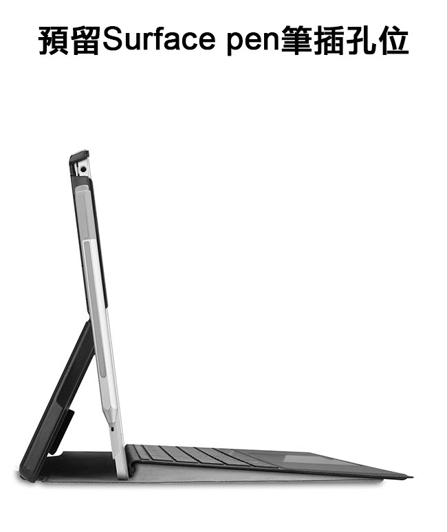 微軟 Microsoft Surface Pro7 12.3吋 專用可裝鍵盤平板皮套