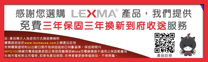 LEXMA MPQ100 無線充電滑鼠墊