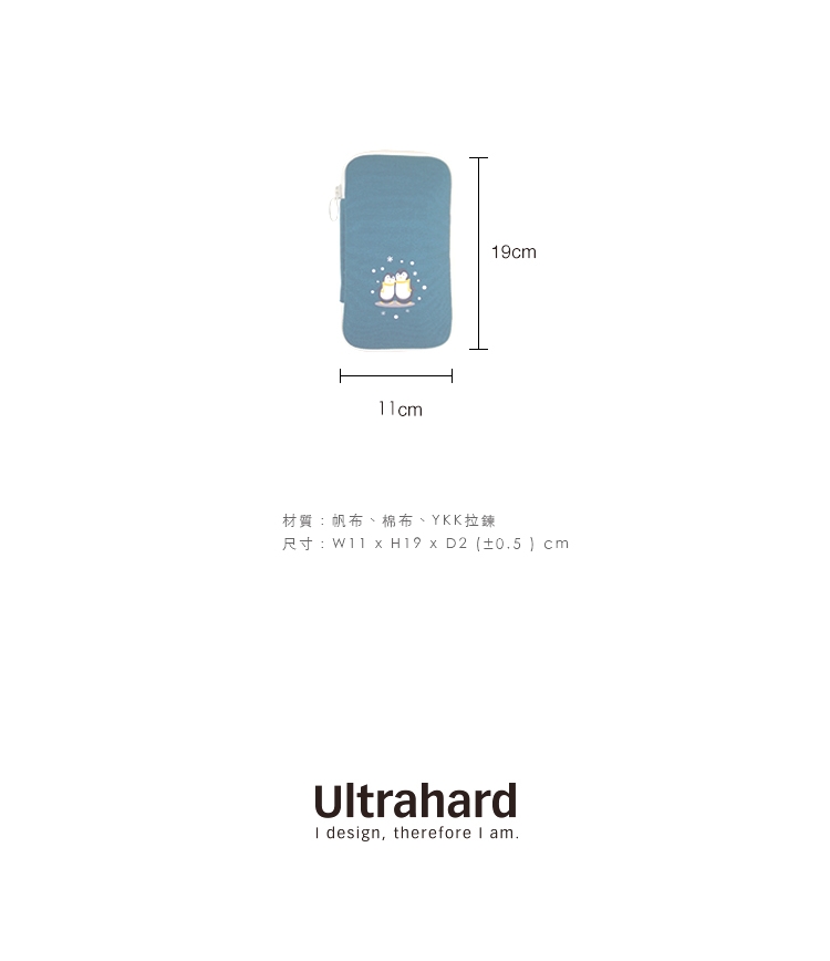 Ultrahard 聖誕限定 夾心收納包-短腿小夥伴企鵝(藍)