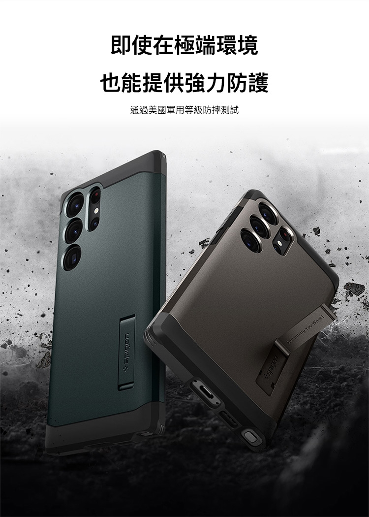 Spigen Galaxy S24 Ultra (6.8吋) Tough Amor 軍規防摔保護殼- PChome 24h購物