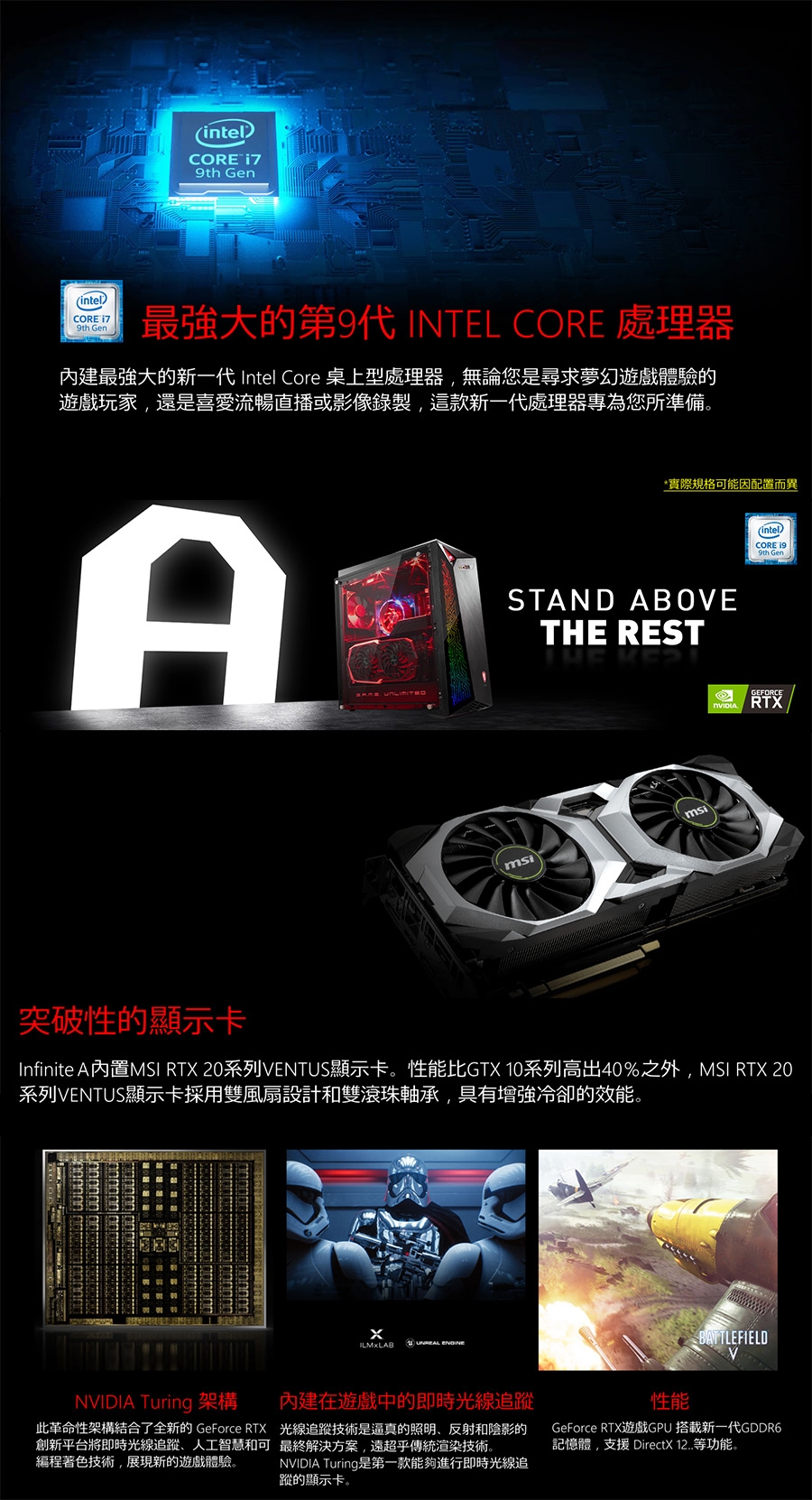 MSI微星 Infinite A-851電競電腦(i7-9700F/RTX2070/16G