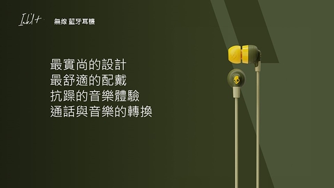 Skullcandy 骷髏糖 INKD+ 藍牙耳機-草綠黃色(公司貨)