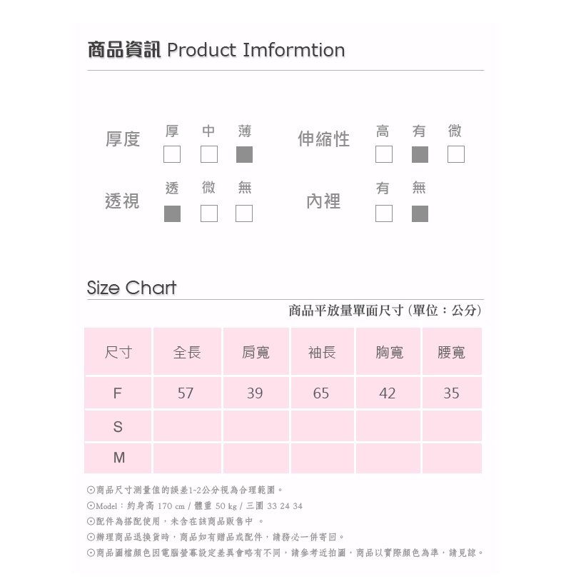 【SHOWCASE】直LOCO輕薄透膚內搭衣-紅