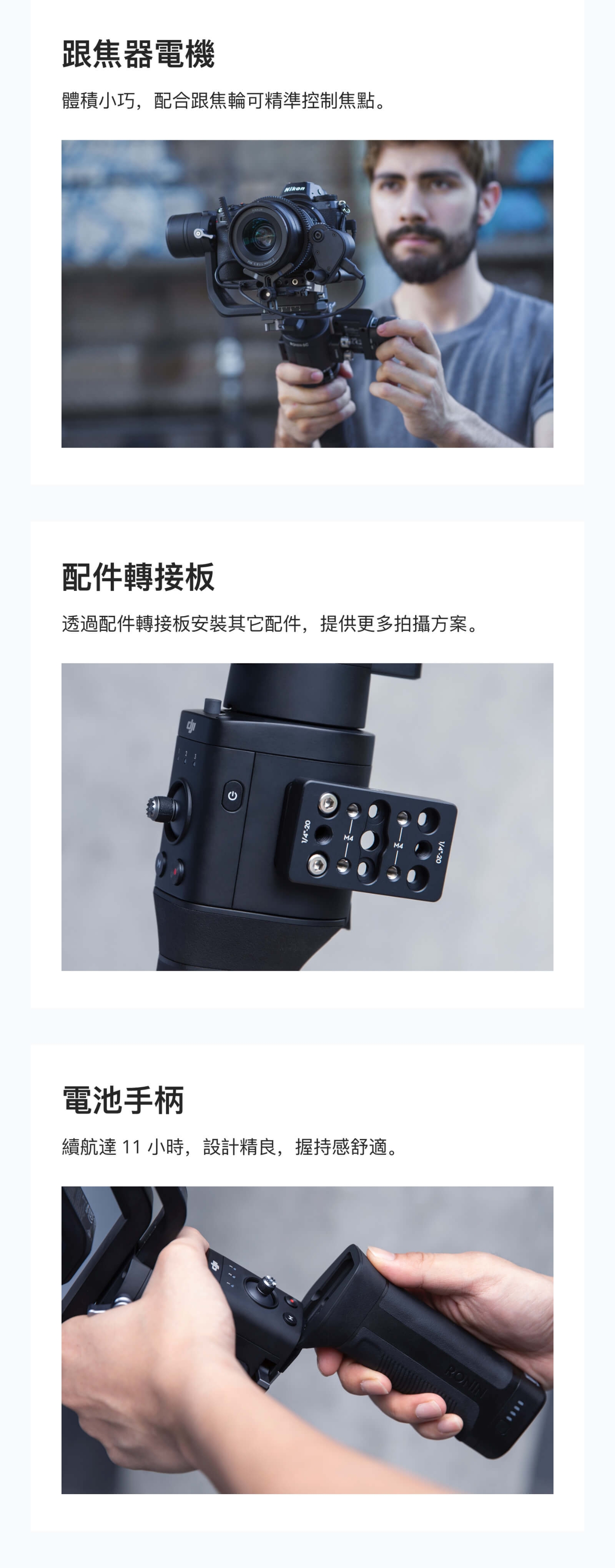 DJI】RONIN-SC PRO COMBO專業級套裝組| 相機專用| Yahoo奇摩購物中心