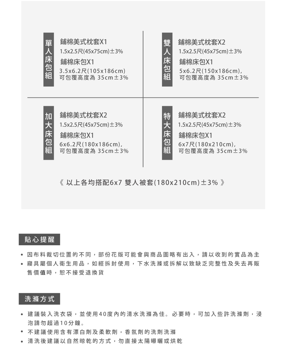 Jumendi喬曼帝 200織精梳棉-加大全鋪棉被套床包組-春風微漾