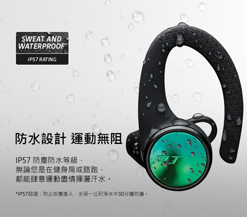 繽特力 Plantronics BackBeat FIT 3150真無線運動音樂耳機