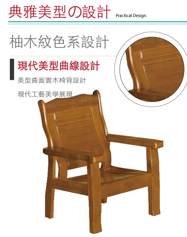 綠活居 瑟德亞雅緻風實木單人座沙發椅-72x74.5x96.5cm免組