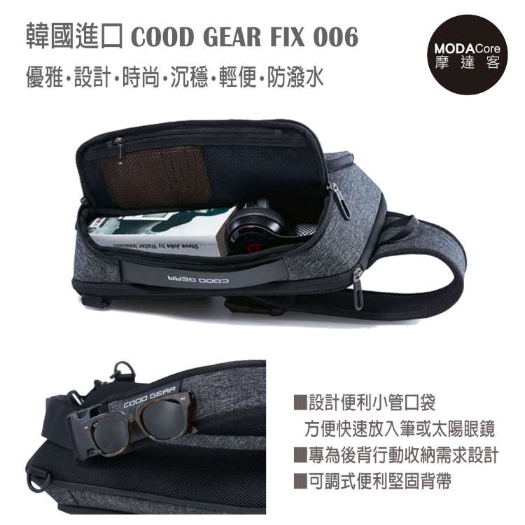 摩達客 韓國COOD GEAR-FIX006優雅時尚防潑水灰色雙口袋輕便側肩包 斜跨包8L