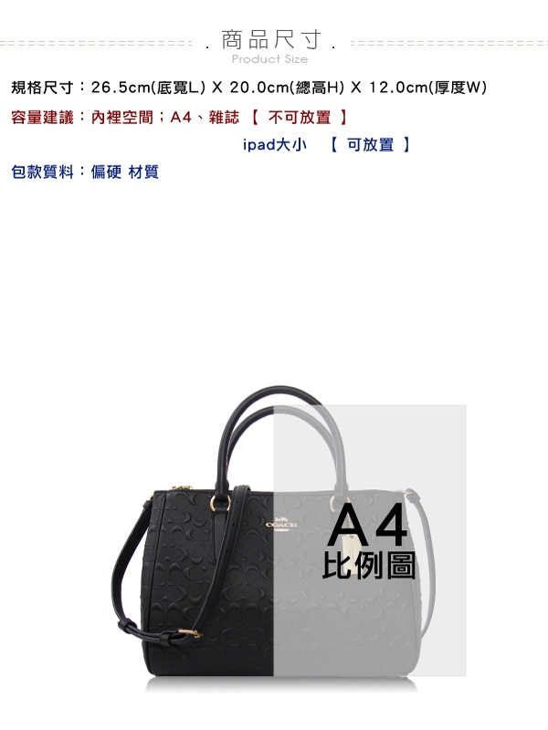 COACH 壓紋小牛皮 / 手提 兩用包(中款/黑色)