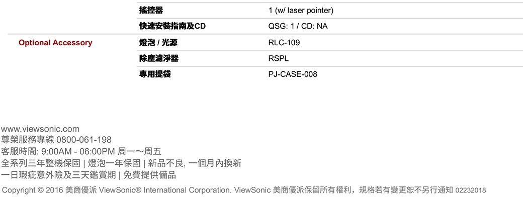 ViewSonic PG603W WXGA USB讀取投影機(3600流明)