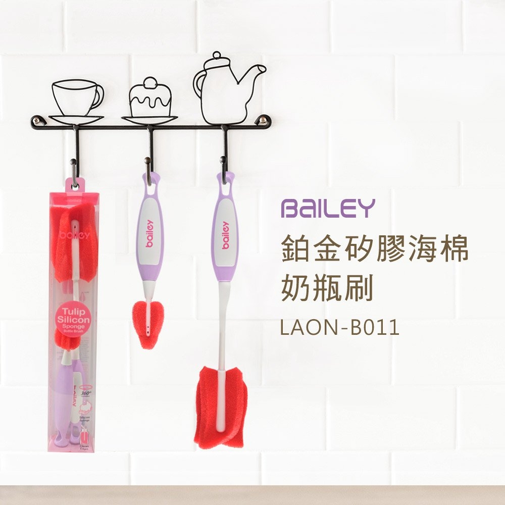 韓國BAILEY貝睿 鉑金矽膠海綿奶瓶刷