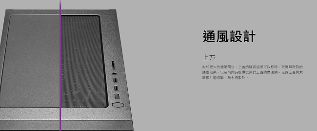 Cooler Master Silencio S400 靜音機殼 透側版