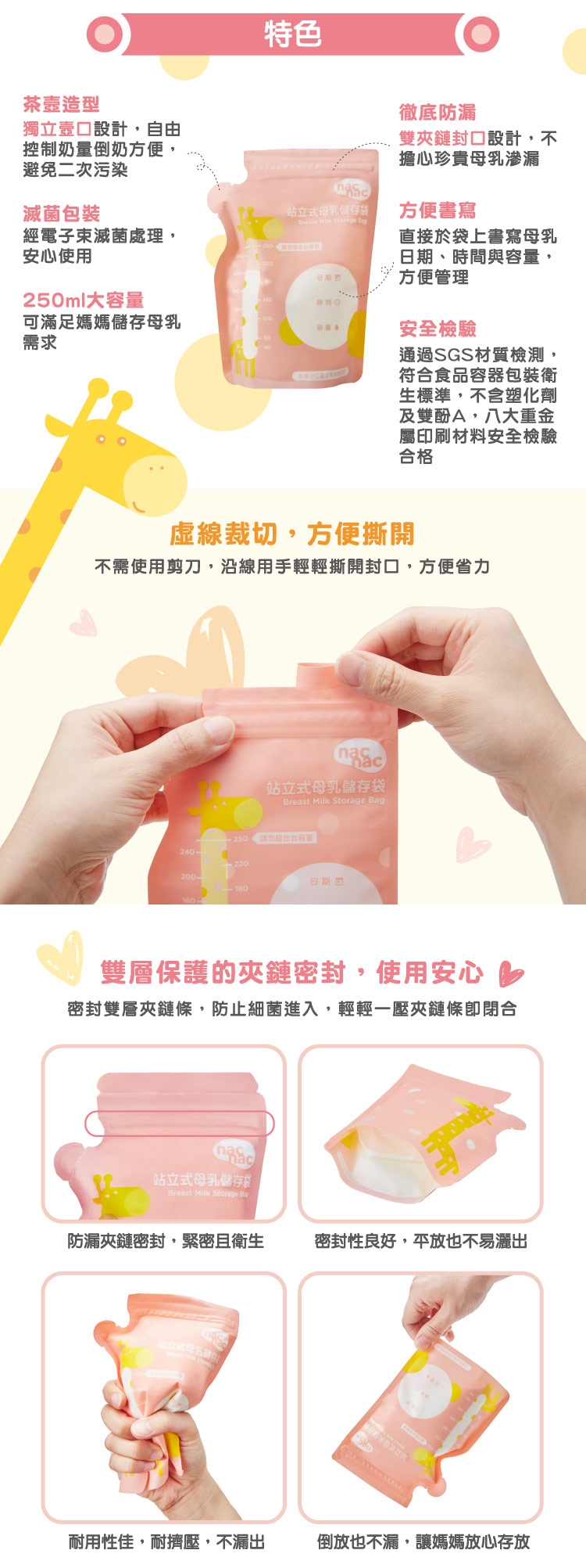 nac nac媽咪用品貼心小棉襖特惠組A (溢乳墊+母乳儲存袋+潔牙巾)